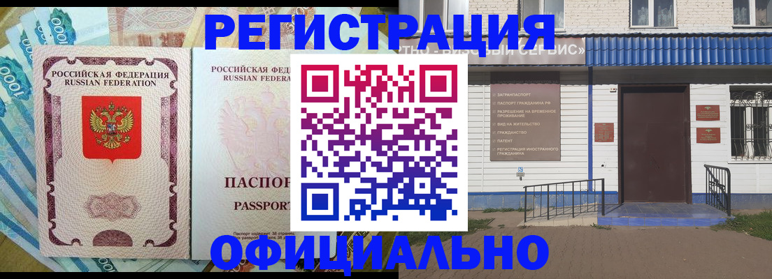 временная регистрация гарантия в Сегеже