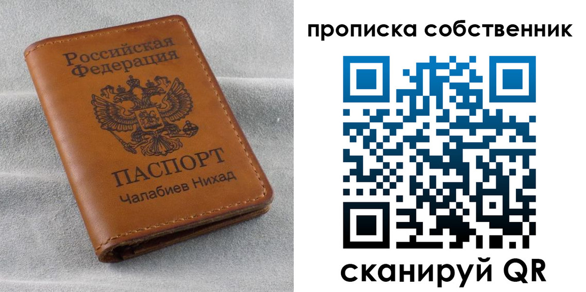 прописка гарантия в Сегеже