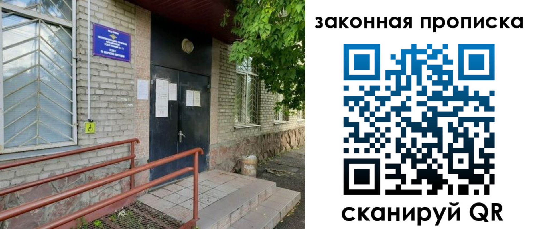 временная регистрация купить в Сегеже