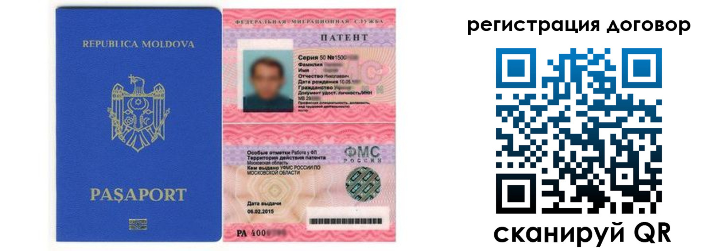 временная регистрация законно в Сегеже