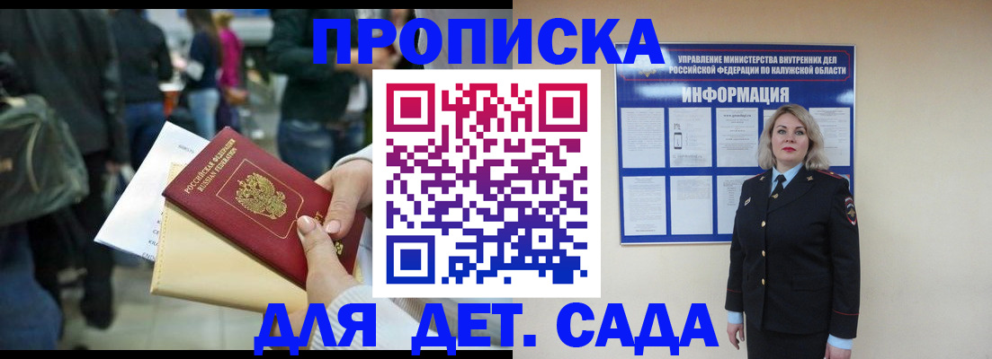 миграционный учет в Сегеже