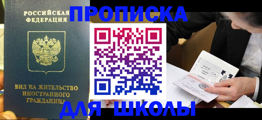 прописка для военкомата в Сегеже
