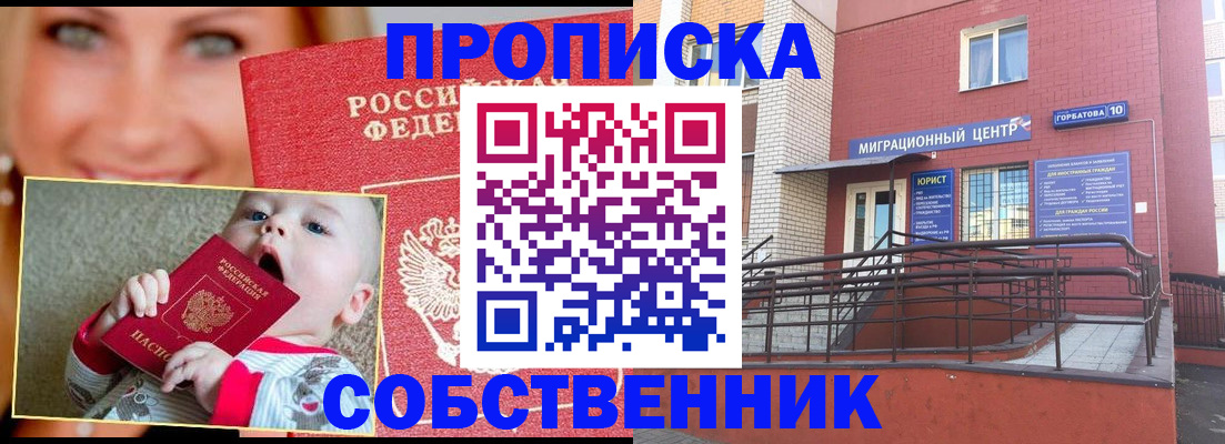 прописка иностранных граждан в Сегеже