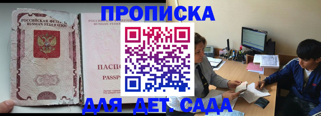 прописка для кредита в Сегеже